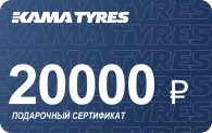 Подарочный сертификат 20000